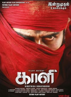 Kaali 2018 in Hindi Movie